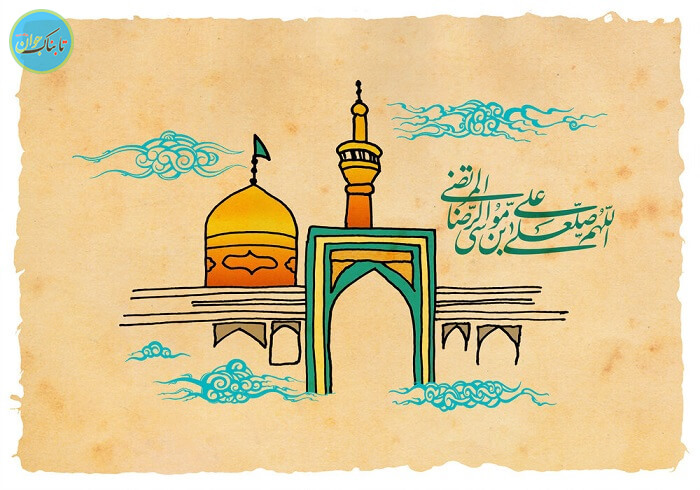 تولد امام رضا (ع)