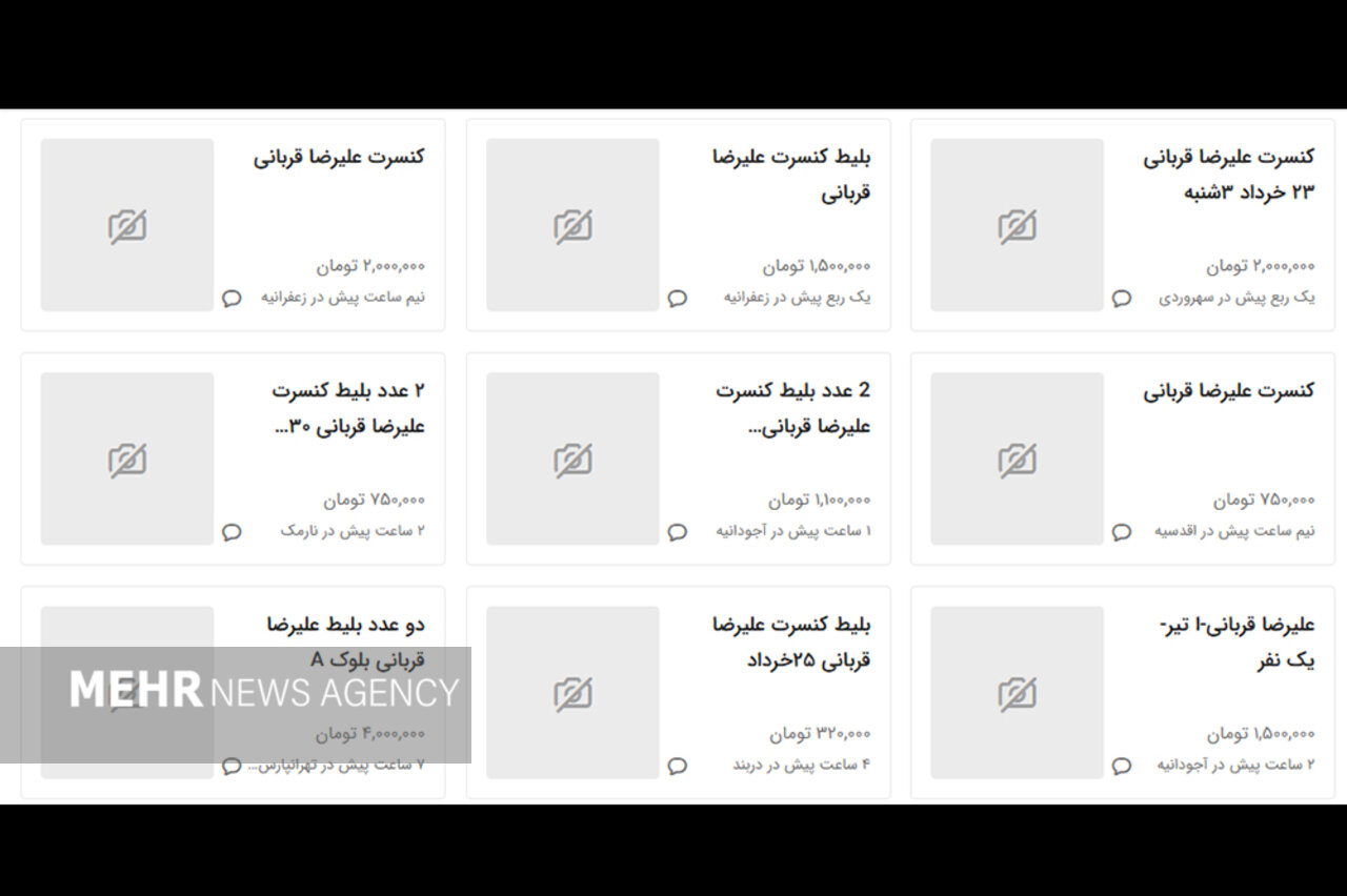 بلیت‌فروشی ۴ میلیونی به نام «قربانی» به کام «دلال»/بازار سیاه شد!