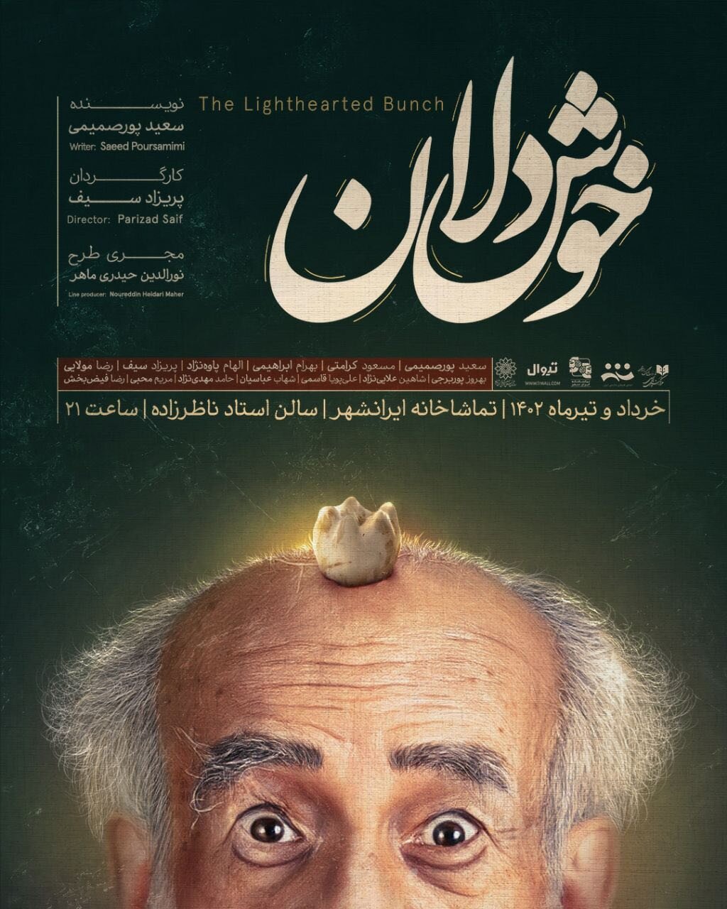 راه‌های رفته آقای بازیگر از ملول ناخدا خورشید تا پدر برادران لیلا/ شخصیت دادن به نقش‌های مکمل