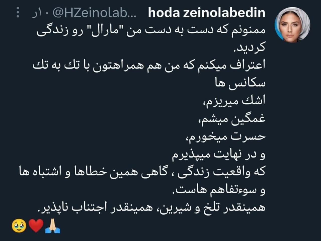 ماجرای اشک‌ها و گریه‌های بازیگر «رهایم کن»/ عکس