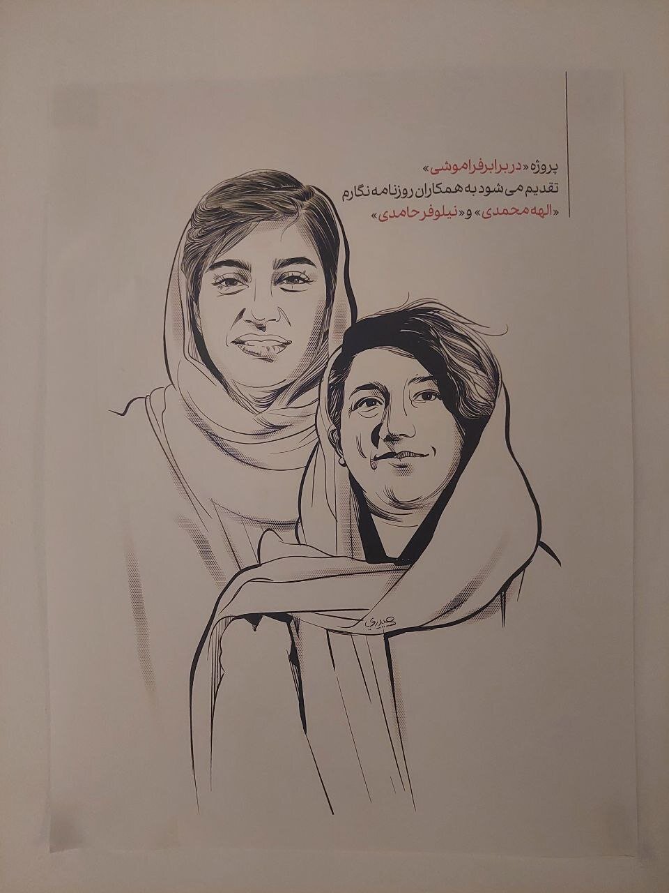 خشونت، خشونت است/ عکس