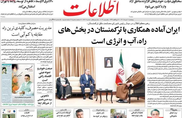 صفحه اول روزنامه های 5شنبه 10 خرداد