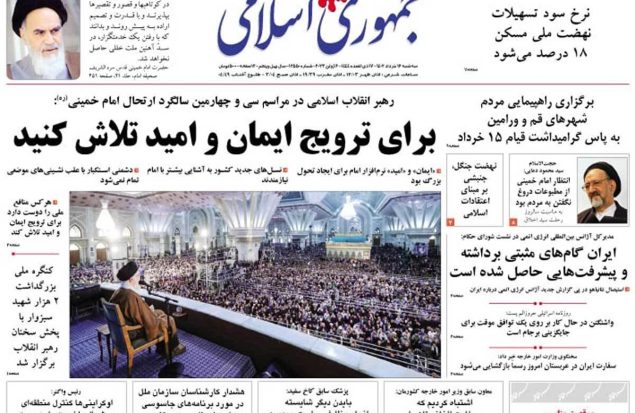 صفحه اول روزنامه های سه شنبه 16 خرداد 1402