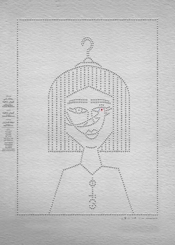 چشمان کاملا باز!