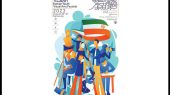 پوستر سی‌امین جشنواره هنرهای تجسمی جوانان ایران منتشر شد