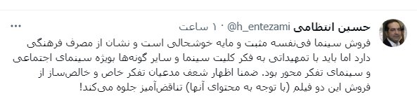 حسین انتظامی: نگاه مخاطب به سینما در درجه اول، سرگرمی است