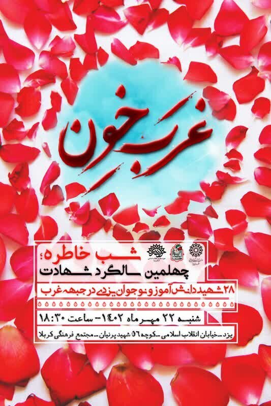 با اکران مستند « پولیتزر»، خاطره «غرب خون» بازخوانی میشود