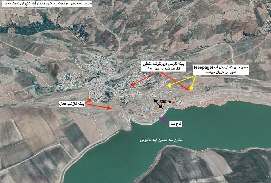 لرزه انسان‌ بر اندام زمین؛ اهداف پوپولیستی پشت پرده سدی که ویران‌گر شد