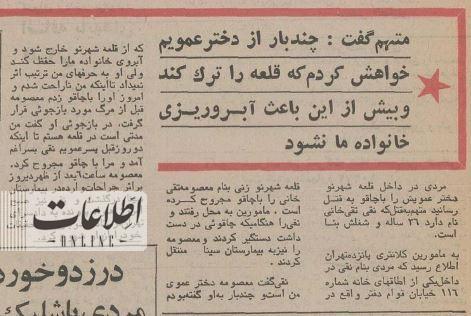 قتل یک دختر در این محله تهران خبرساز شد/ عکس