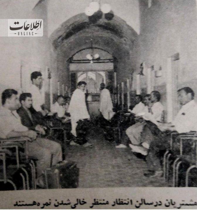 هزینه حمام رفتن ۵۰ سال پیش چقدر بود؟/ عکس