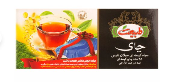 قیمت جدید چای کیسهای در بازار | کدام برندها افزایش قیمت داشتند؟
