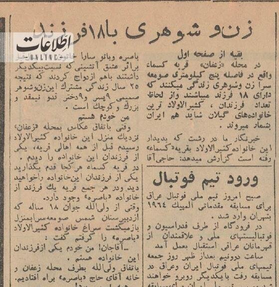 مادر نمونه صومعه‌سرایی ۱۸ فرزند داشت/ عکس