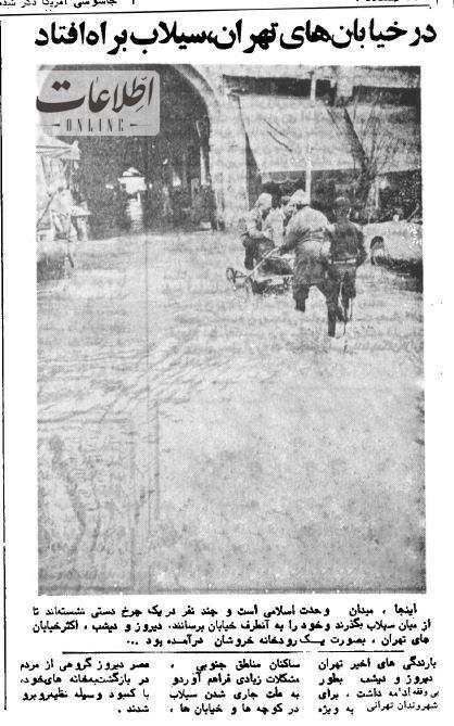 عکسهای بارانی که تهران را بهم ریخت