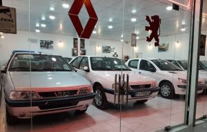 نمایشگاه ماشین