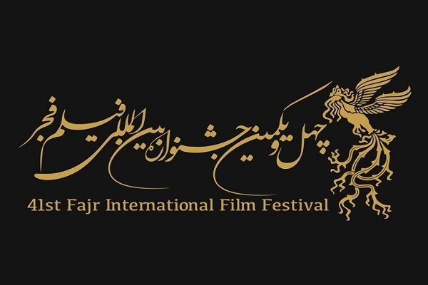 عکسی از جشنواره فجر