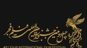 عکسی از لوگو جشنواره فیلم فجر