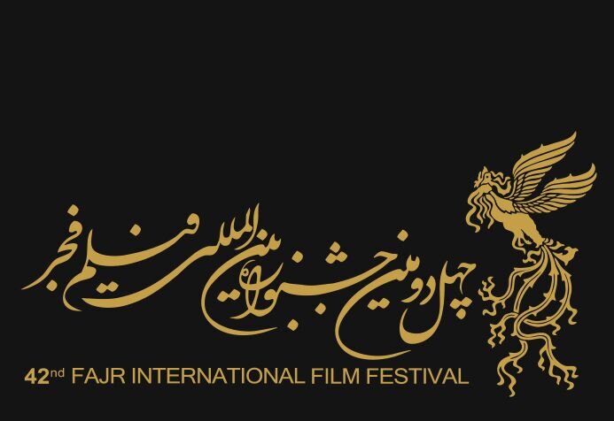 عکسی از لوگو جشنواره فیلم فجر