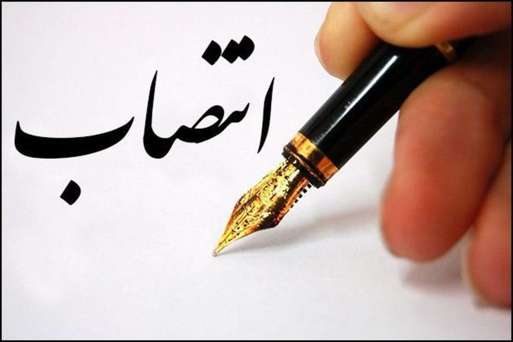 انتصابات جدید در وزارت راه و شهرسازی