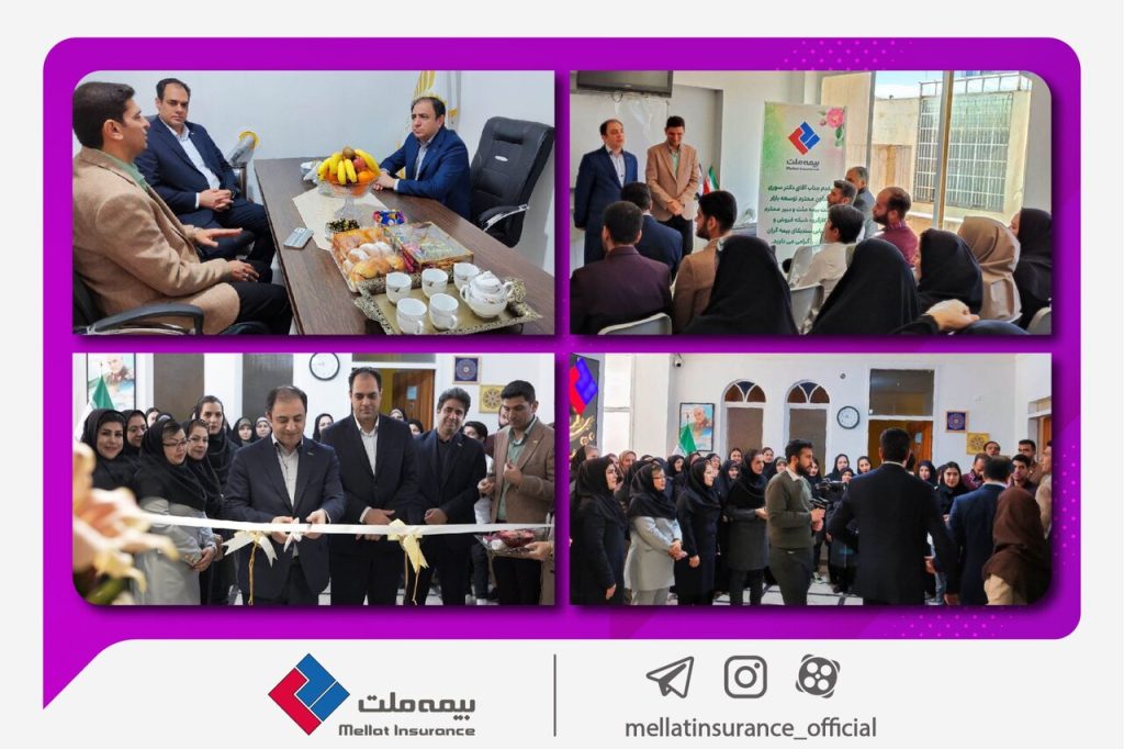 بیمه ملت