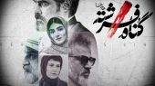ثبت رکورد ۵۰ میلیون محتوا برای سریال ایرانی در گوگل