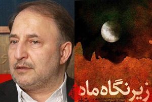 زیر نگاه ماه، روایتی عاشقانه از زندگی حضرت علی(ع) و حضرت فاطمه(س)