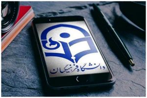 عکسی از گوشی همراهی که لوگو دانشگاه فرهنگیان را نشان میدهد