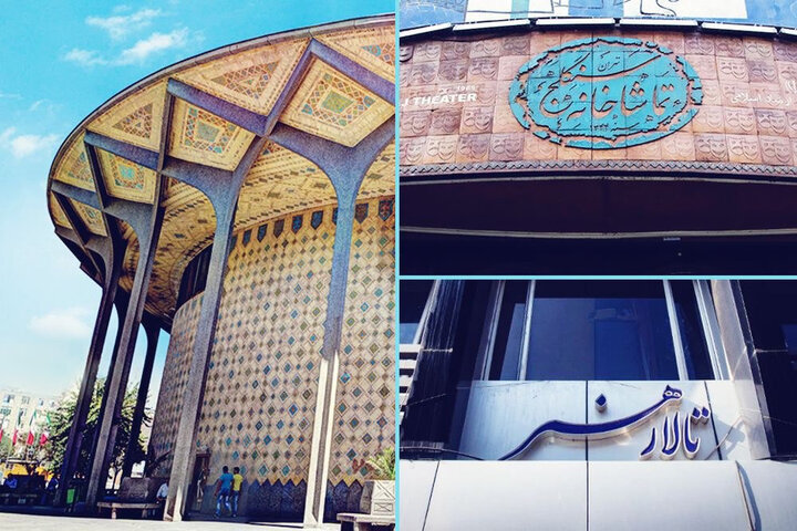 عکسی از نمای تائتر شهر