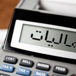 جزئیات پرداخت الکترونیکی مالیات خروج از کشور در سال ۱۴۰۵ اعلام شد