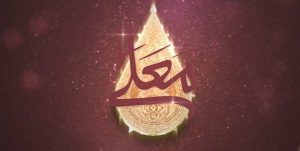 پخش «حسینیه معلی» از چه زمانی آغاز می‌شود؟