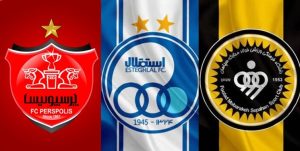 باشگاه های استقلال ، پرسپولیس ، سپاهان