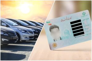 خرید وفروش کارت ملی