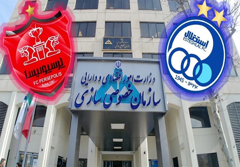 آگهی مزایده پرسپولیس و استقلال رسماً منتشر شد + عکس