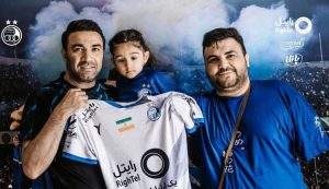 هوادار استقلال