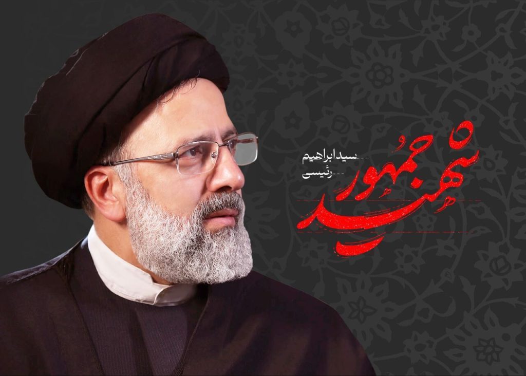 پیام تسلیت مدیرعامل بیمه دانا به مناسبت شهادت رئیس‌جمهور