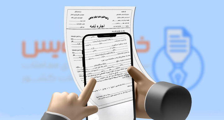 ۵۲۷ هزار قرارداد رایگان اجاره در سامانه خودنویس ثبت شد