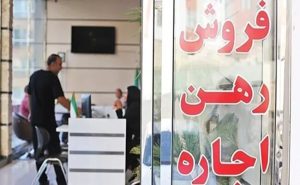 اجرای قانون ثبت رسمی معاملات اموال غیرمنقول آغاز شد