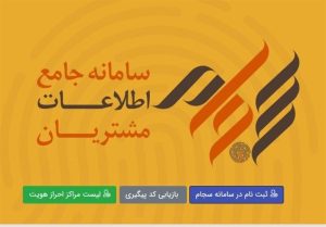 ۴ میلیون سهامدار سود تابستانی دریافت کردند