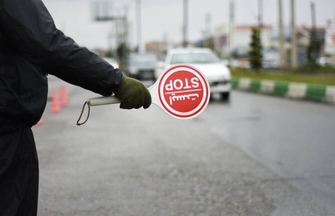 محدودیتهای ترافیکی