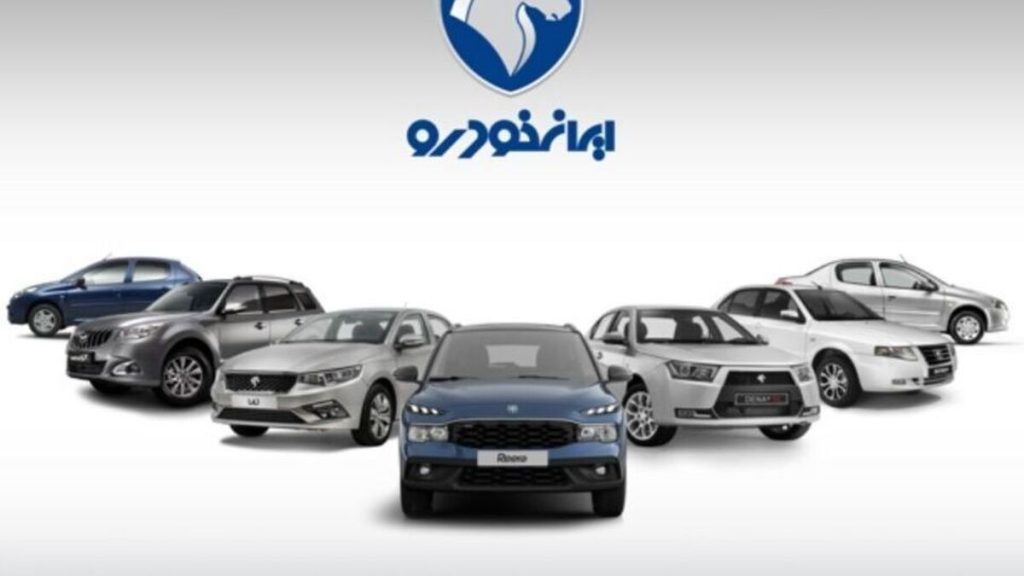 خبر مهم ایران‌خودرو درباره‌ قرعه‌کشی + جزئیات