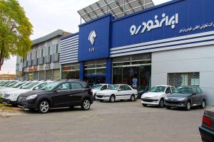 جزئیات قرعه کشی ایران خودرو اعلام شد