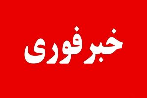 فوری؛ قطعی گاز تهران از امشب