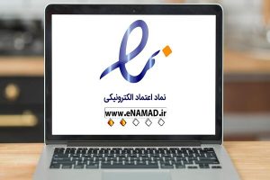 رکوردشکنی در صدور اینماد: ۳۹ هزار مورد در ۵ ماه