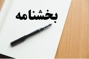 پایان چک رمزدار در شبکه بانکی؛ چک تضمین‌شده جایگزین می‌شود