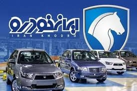 واریز وجه برندگان قرعه کشی ایران خودرو: شرایط و جزئیات