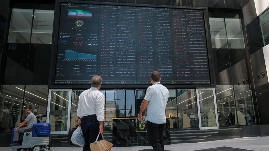 بازار سرمایه