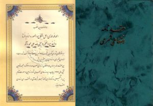 زنان با شروط ضمن عقد می‌توانند حقوق خود را تضمین کنند