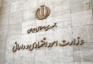 انتصابات جدید همتی در وزارت اقتصاد اعلام شد