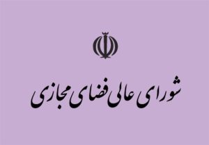 اولین گام مهم دولت پزشکیان برای رفع فیلترینگ