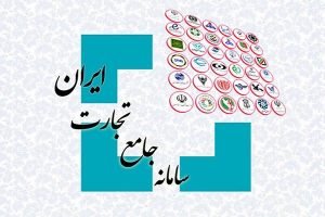 1 آبانماه آغاز ثبت برنامه تولید سال آینده