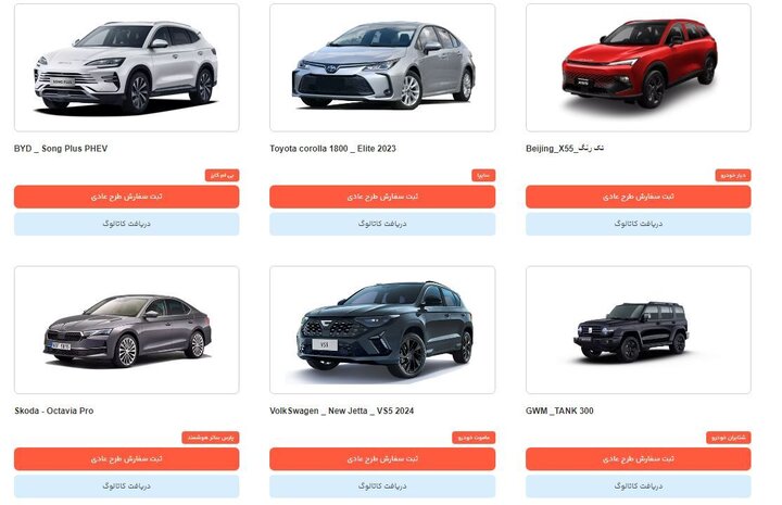 سامانه عرضه خودروهای وارداتی به روز شد